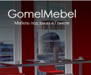 Производство мебели для квартир,  домов и офисов от GOMELMEBEL.BY